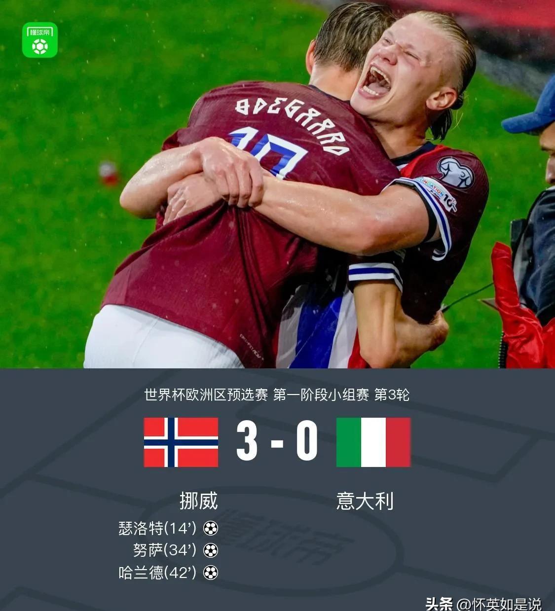 欧国联豪门之争轮番上演，胜负仍未定