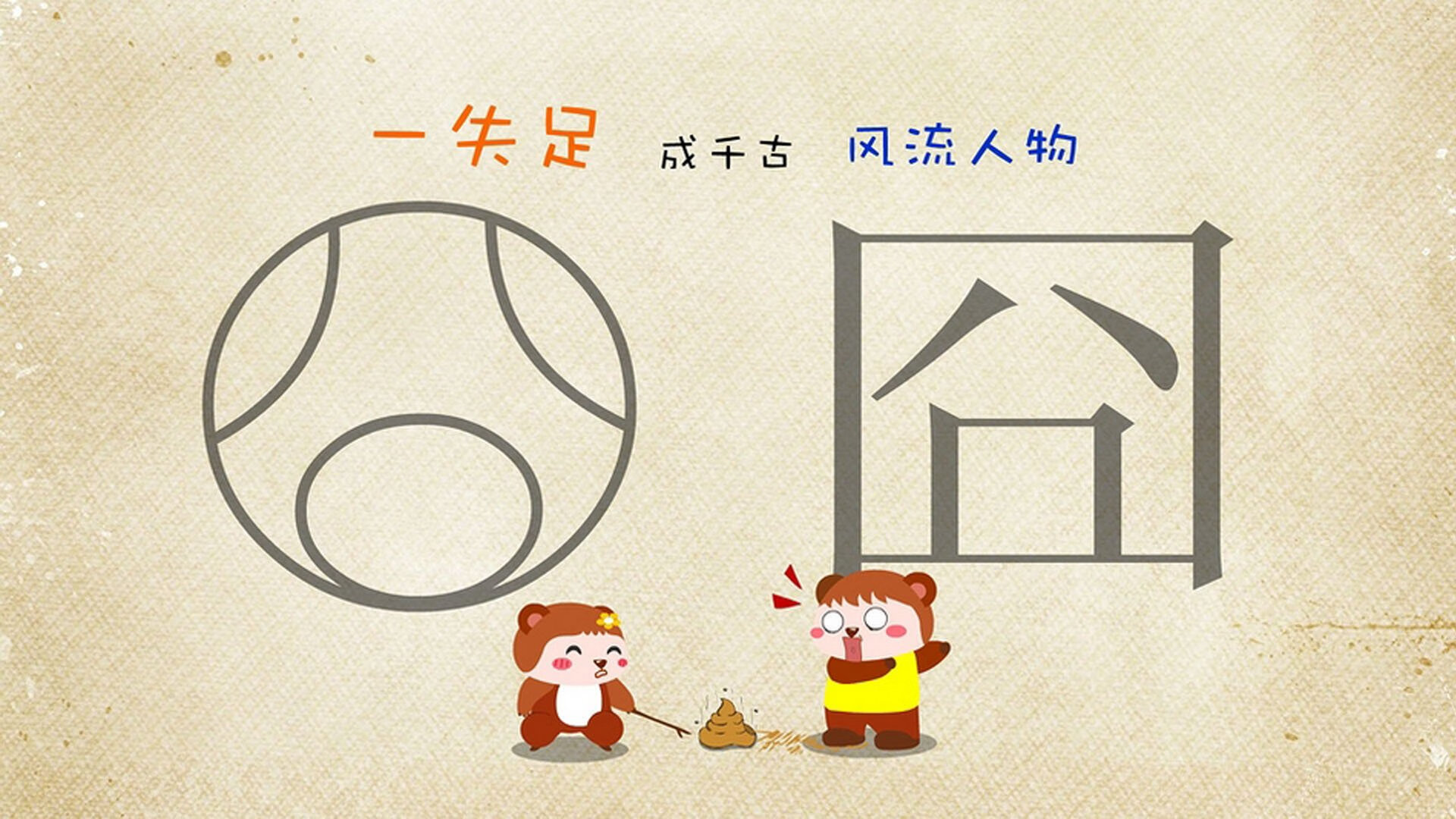 唯一之战,伊布爆发,洪都拉斯末节带走阿森纳